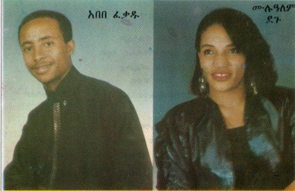 File:AB MUL KNB 01.jpg