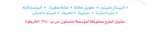 File:ALBALAB ALBYA 03.jpg