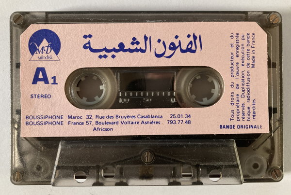 File:CHABA AMAL 04.jpg