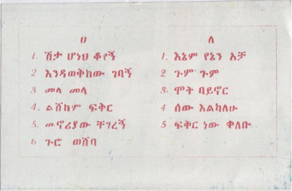 File:HIR BEQ SHT 04.jpg