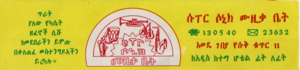 File:WOL LAL KIN 03.jpg
