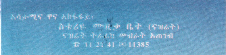 File:5 ERGY 03.jpg