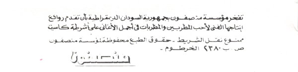 File:WAD ALBAKRI AR-RAS 03.jpg