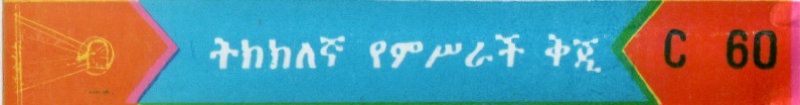 File:AST WALYAS 02.jpg