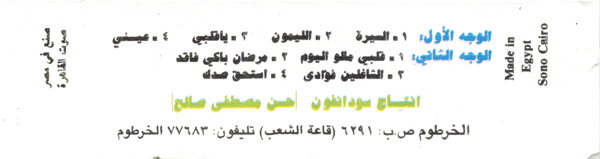 File:NAJA ALJARIF ASSIR 03.jpg