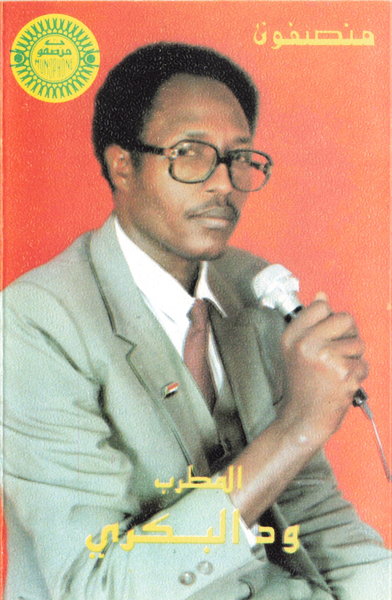 File:WAD ALBAKRI AR-RAS 01.jpg