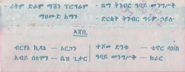 File:WAL WERQ MAMO 05.jpg