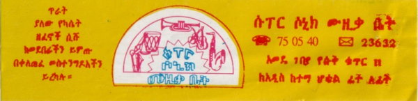 File:HIR BEQ IND 03.jpg