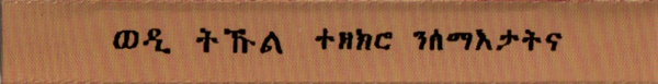 File:WED TUKH TEZEK 02.jpg