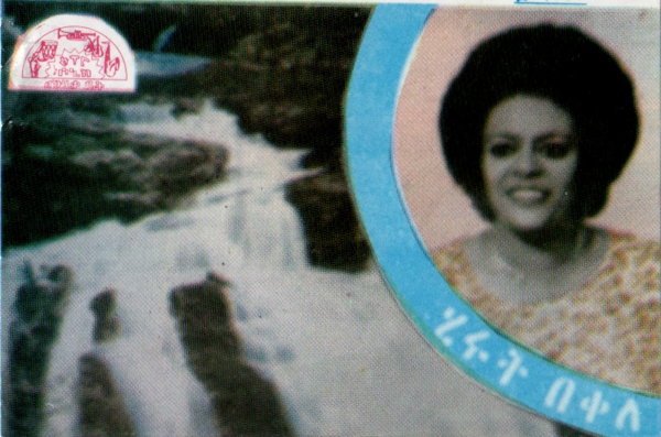 File:HIR BEQ IND 01.jpg