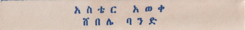 File:AST HODE 02.jpg