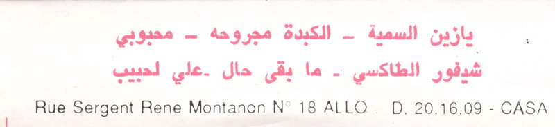 File:CHAB ZAHWANI MA AZAHWANIA 03.jpg