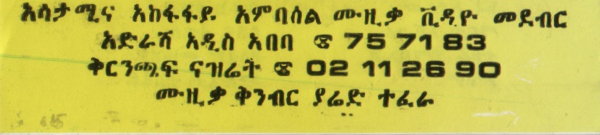 File:MAR ASH EREBA 03.jpg