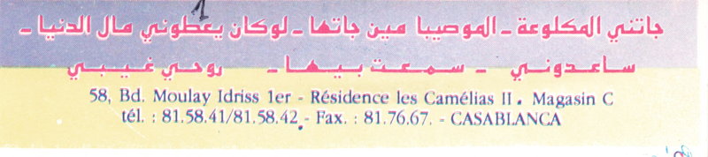 File:CHAB HASNI JATNI 03.jpg