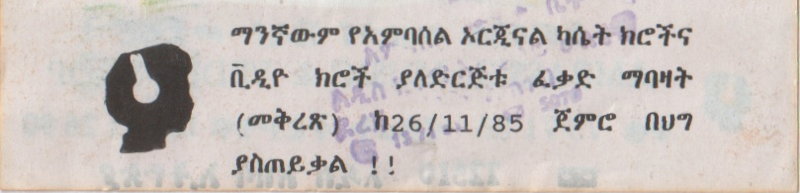 File:MHM AHM TZTY 06.jpg