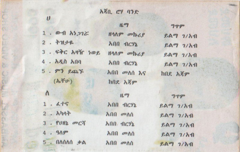 File:MHM AHM TZTY 04.jpg