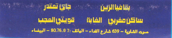 File:STATTI ABDAL AZIZ 03.jpg