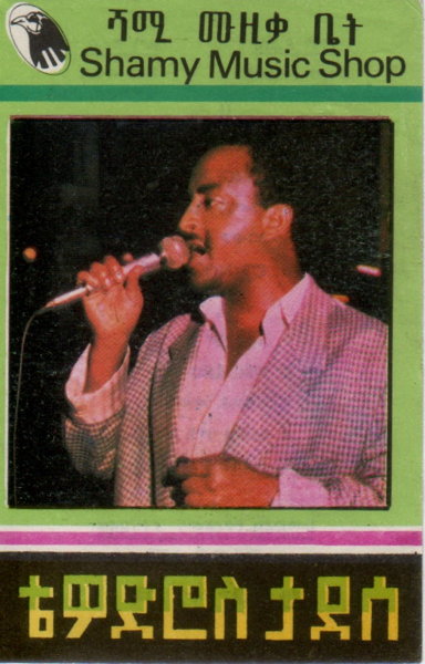 File:TEW TAD BEKETEMA 01.jpg