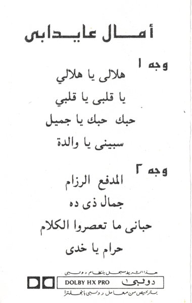 File:AMAL AYDABI HILALI 04.jpg