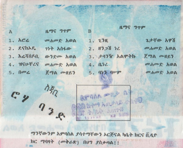 File:MUH AWO ARORE 04.jpg