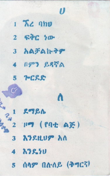 File:MAR ASH EREBA 04.jpg