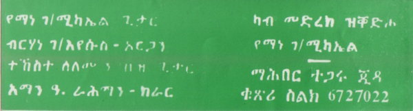 File:NGST HAY VOL 2 03.jpg