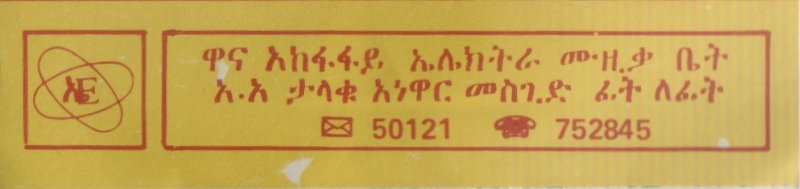 File:AST 1982 03.jpg