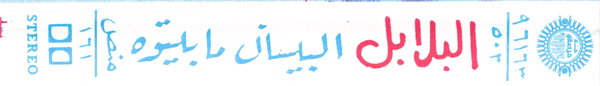 File:ALBALAB ALBYA 02.jpg