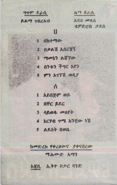 File:TEW TAD BEKETEMA 04.jpg