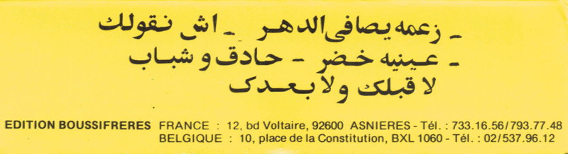 File:NAAMA ZAAM 03.jpg