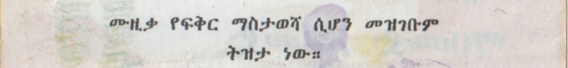 File:MHM AHM TZTY 05.jpg