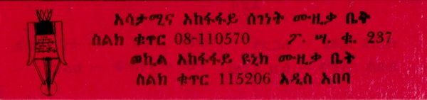 File:WAL WERQ MAMO 03.jpg