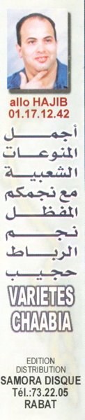 File:HAJIB RABAT 03.jpg
