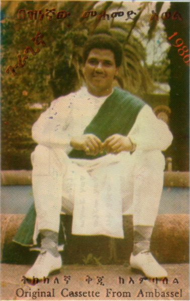 File:MUH AWO ARORE 01.jpg