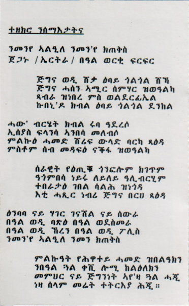 File:WED TUKH TEZEK 05.jpg