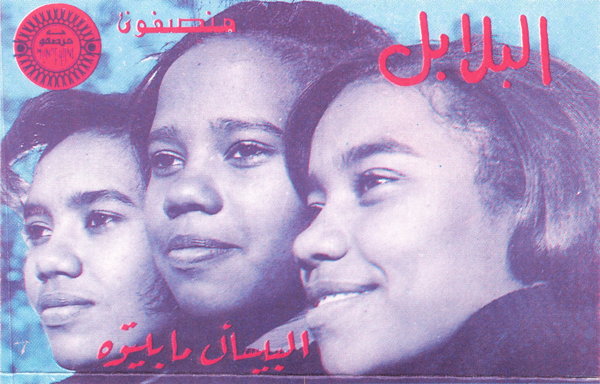 File:ALBALAB ALBYA 01.jpg