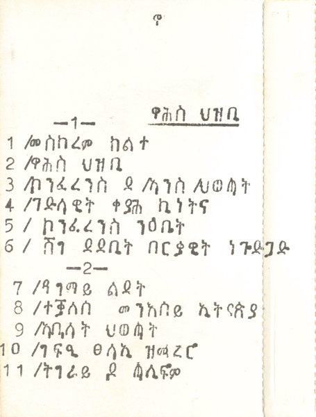 File:TGR 84 04.jpg