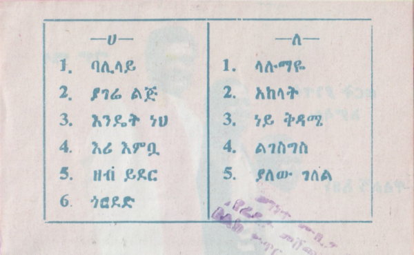 File:WAL WERQ MAMO 04.jpg