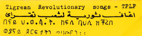 File:TGR 84 03.jpg