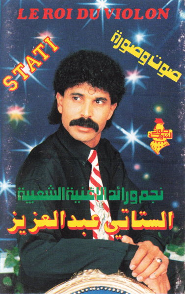 File:STATTI ABDAL AZIZ 01.jpg