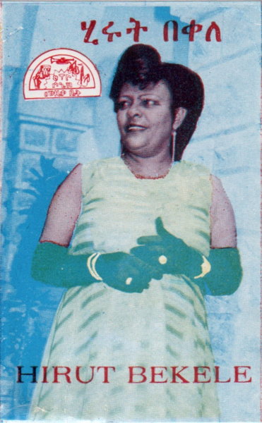 File:HIR BEQ ADDIS 01.jpg