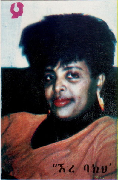 File:MAR ASH EREBA 01.jpg
