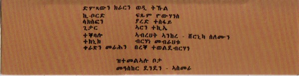 File:WED TUKH TEZEK 03.jpg