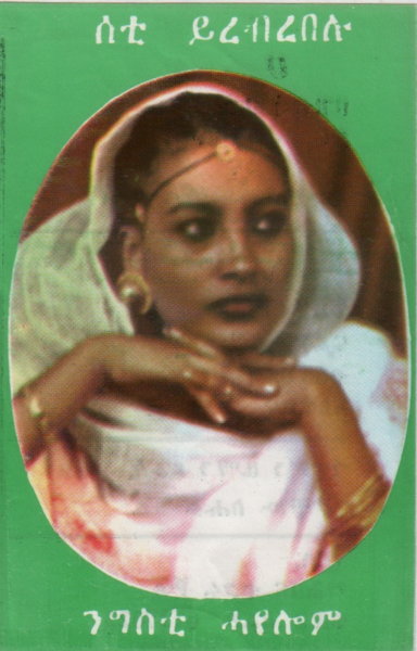 File:NGST HAY VOL 2 01.jpg