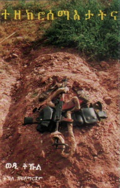 File:WED TUKH TEZEK 01.jpg