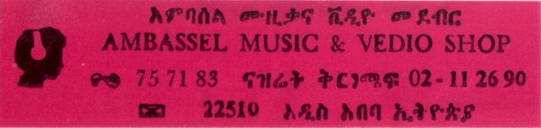 File:MUH AWO ARORE 03.jpg