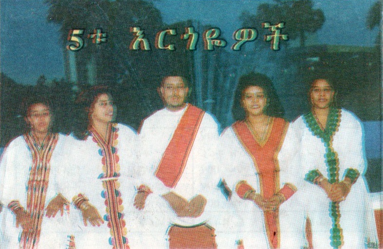 File:5 ERGY 01.jpg
