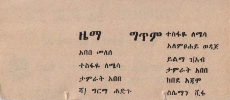 File:MHM AHM TITOSH 05.jpg