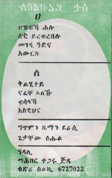 File:NGST HAY VOL 2 04.jpg