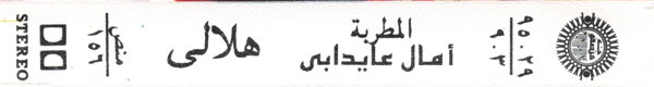 File:AMAL AYDABI HILALI 02.jpg